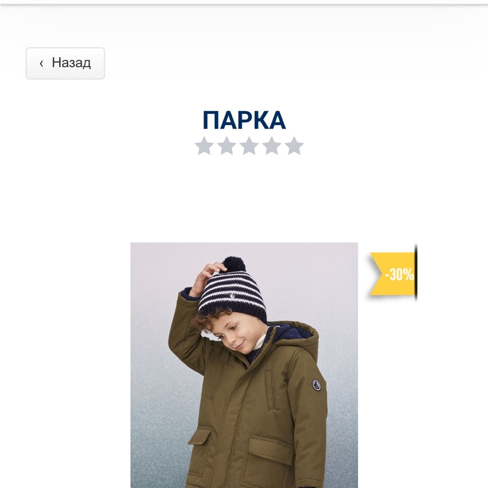 Petit Bateau Navy Blue Jacket